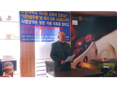 안양대학교 신학대 교수회 성명 발표