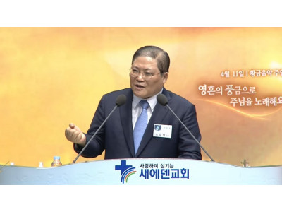 소강석 총회장 "역사를 기억하고 축적하며 미래의 자산으로 삼아야"