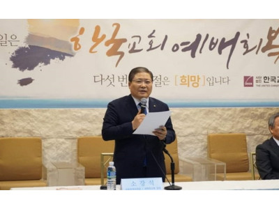 소강석 총회장 “아직껏 총회장 명함을 써 보지 못했습니다”