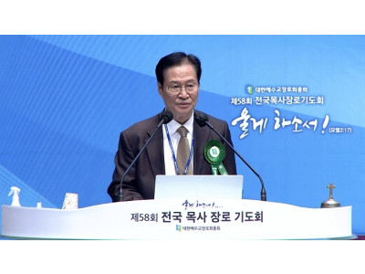 합동총회 목장기도회, 서헌제 교수"한국교회 하나 된 목소리 절대 필요"