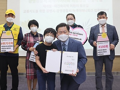 광명경찰서 녹색어머니회 광사협에 희망성금 전달