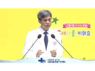 합동총회, 목장 기도회 '메디컬처치' 가 궁금해요