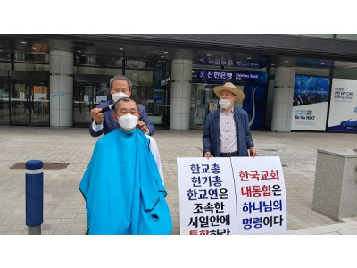 [포토]장성철 목사 "한국교회 대통합은 하나님의  명령이다"