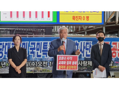 전광훈 목사 국민혁명당-국민특검단, 국민저항권 발동 선언