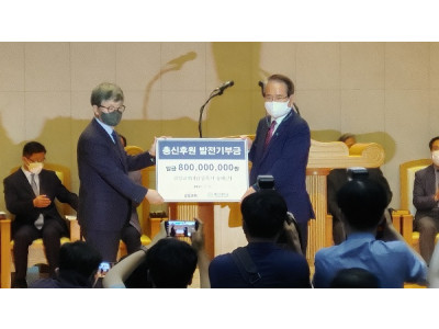 삼일교회 총신대에  8억원 기부