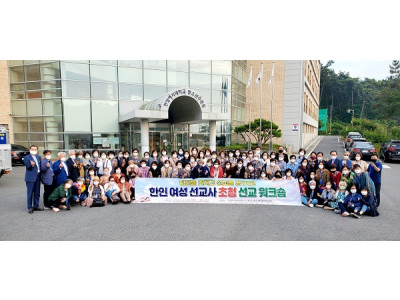 세기총, 한인여성선교사 33개국 70명 초청 선교워크숍 개최