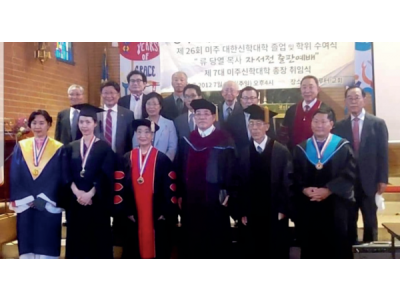 미주대신60주년 기념대회, 남가주노회 주관 아래 개최