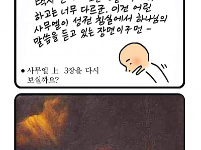 한호림 작가의 기독만화 미드미(4)