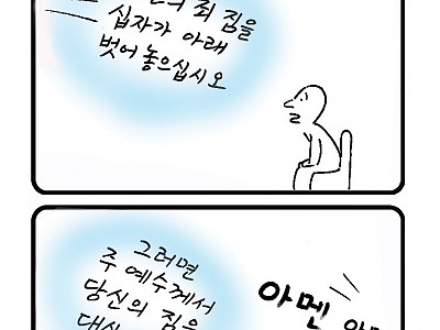 한호림작가의 기독만화 미드미(9)