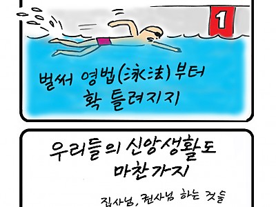 한호림 작가의 기독만화 미드미(5)