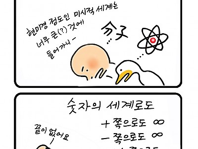 한호림 작가의 기독만화 미드미(7)