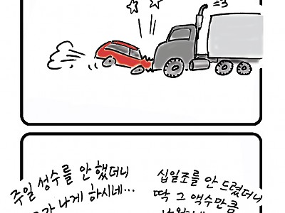 한호림 작가의 기독만화 미드미(6)