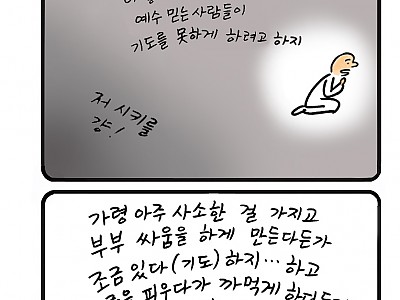 한호림 작가의 기독만화 미드미(14)