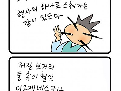 한호림 작가의 기독만화 미드미(18)