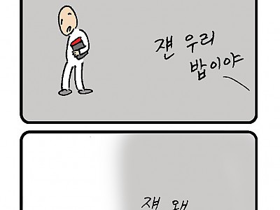 한호림 작가의 기독만화 미드미(19)