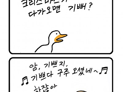 한호림 작가의 기독만화 미드미(20)