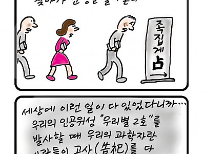 한호림 작가의 기독만화 미드미(21)