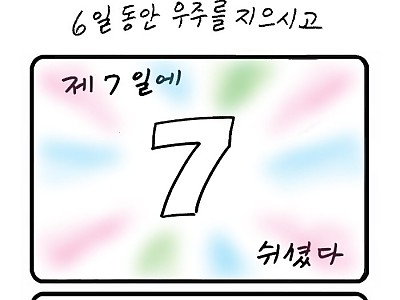 한호림 작가의 기독만화 미드미(27)