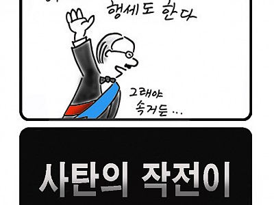 한호림 작가의 기독만화 미드미(33)
