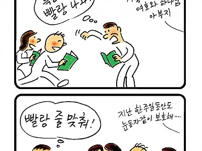 한호림 작가의 기독만화 미드미(35)