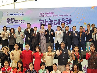 제18회 세계인의 날 기념 ‘광주다문화어울림축제’