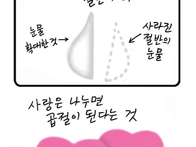 사랑나누기