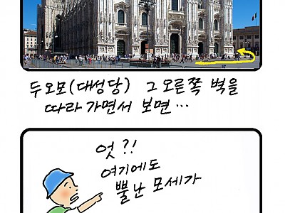 뿔난 모세가 또 있네