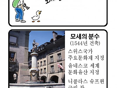 빛을 내는 모세상(2)