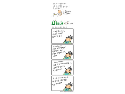 영원 불변 진리의 하나님