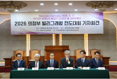 2026 의정부 빌리그래함 전도대회…한국교회 연합·다음세대·이주민 선교 새 전환점 제시