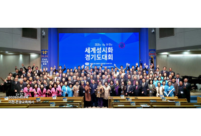 “일어나 빛을 발하라”…2026세계성시화 전국대회 성황