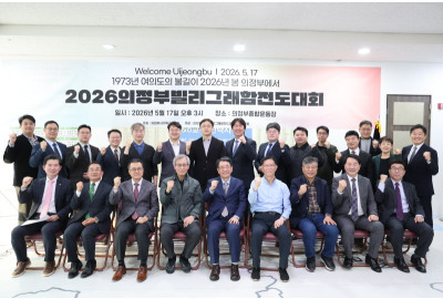 “1973 여의도 부흥의 불길, 의정부에서 다시 타오른다”