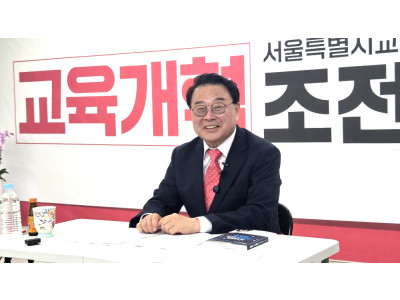 “서울광장 음란 퀴어축제 방치가 더 문제…교육감 되면 막겠다”