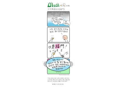 구시복문