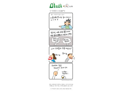 구시화문