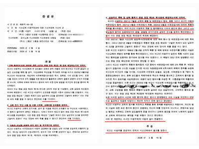 같은 사건 다른 판결…노회 '면직·출교'-총회재판국 '원심 파기·무죄'