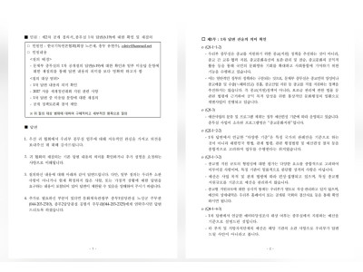 종무실 "종교지원정책 없다면서…예산 프로그램명은 종교문화지원"