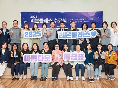 “삶을 아름답게 마무리하는 법, 함께 배우고 나누다”