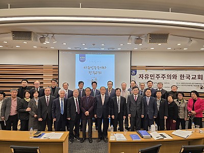 “자유민주주의 수호, 한국교회의 사명입니다”