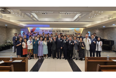 한기총 WEA 문제점 집중 진단 "즉시 교류 차단해야”