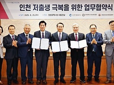 인천성시화운동본부, 인천시와 저출생 극복 업무협약