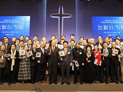 고경환 대표회장, "눈물의 기도로 대한민국에 희망의 빛이 비취기를"