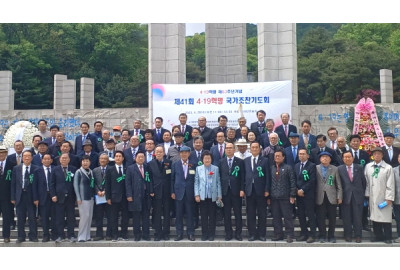 4·19혁명 제63주년 기념 및 제41회 국가조찬기도회?