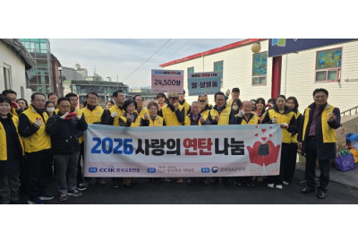 한교연 사랑의 연탄나눔, 14년간 14만장 1천가구 지원