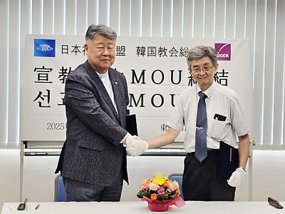 한교총-일본복음동맹, 선교협력 협약 체결