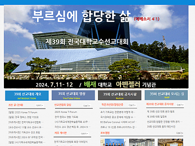 KUPM의 박상규 목사 조사보고서 허위사실 논란