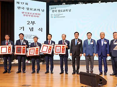 한장총 ‘제17회 한국장로교의 날’ 26개 교단연합으로 모여