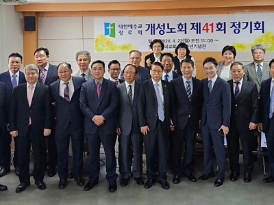 합동 개성노회, 신임노회장 이성우 목사 선출