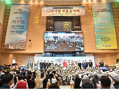 새에덴교회, 국군 참전용사 초청 ‘나라사랑 보훈음악회’ 열어