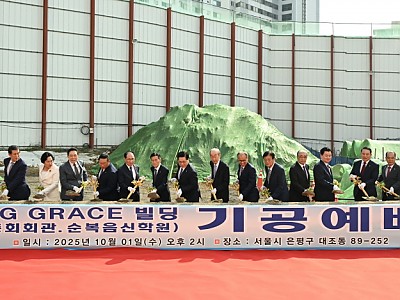 기하성, 총회회관 건립 첫 삽… 교단 연합 새 역사 열다